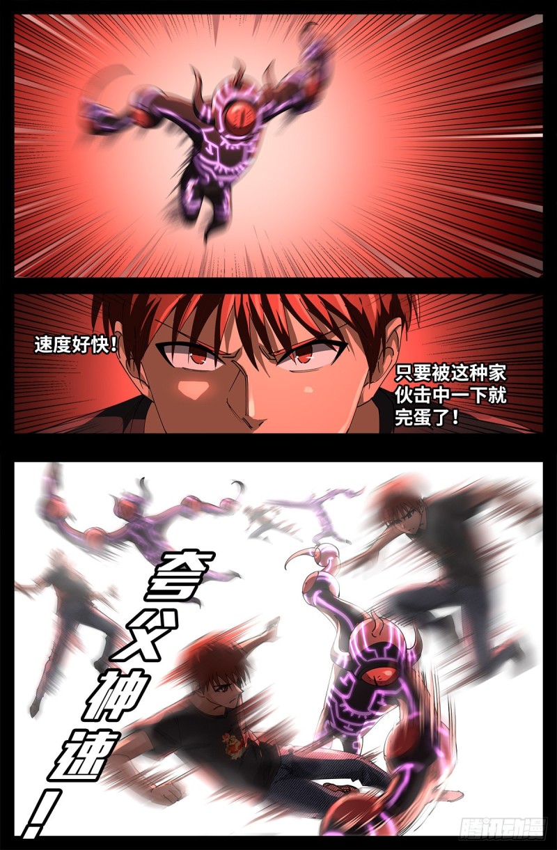 戒魔人韩漫全集-第701话 三位一体无删减无遮挡章节图片 