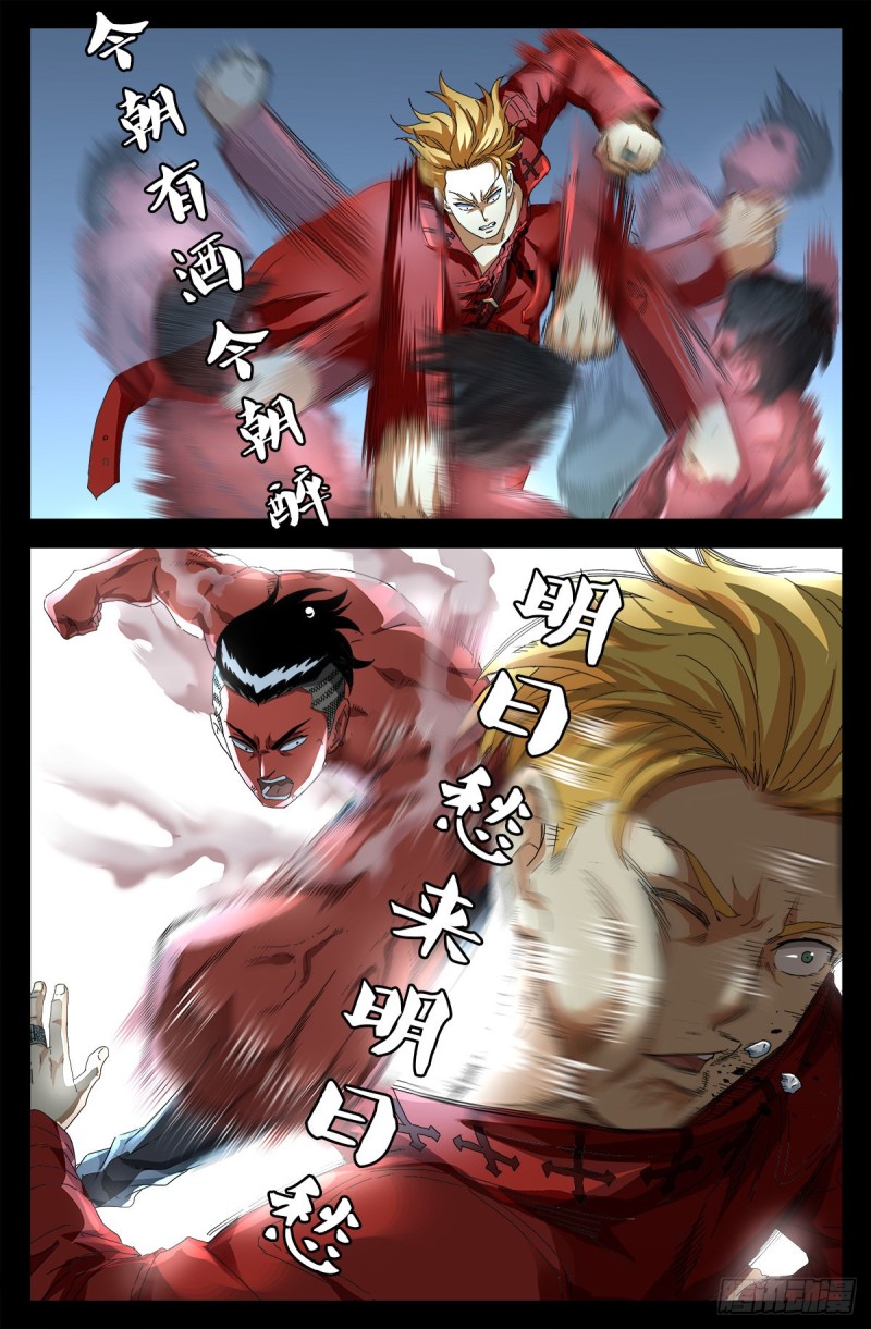 戒魔人韩漫全集-第704话 仙酒无删减无遮挡章节图片 