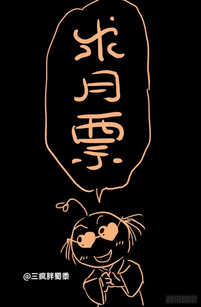 戒魔人韩漫全集-第704话 仙酒无删减无遮挡章节图片 