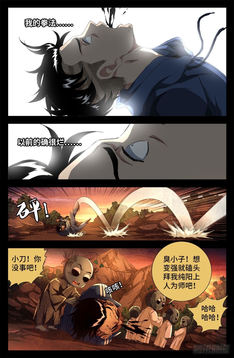 戒魔人韩漫全集-第704话 仙酒无删减无遮挡章节图片 
