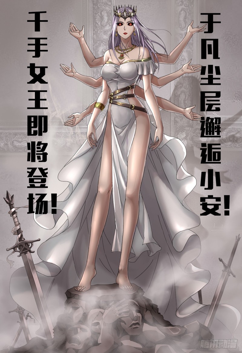 戒魔人韩漫全集-第705话 四大院长驾到！无删减无遮挡章节图片 