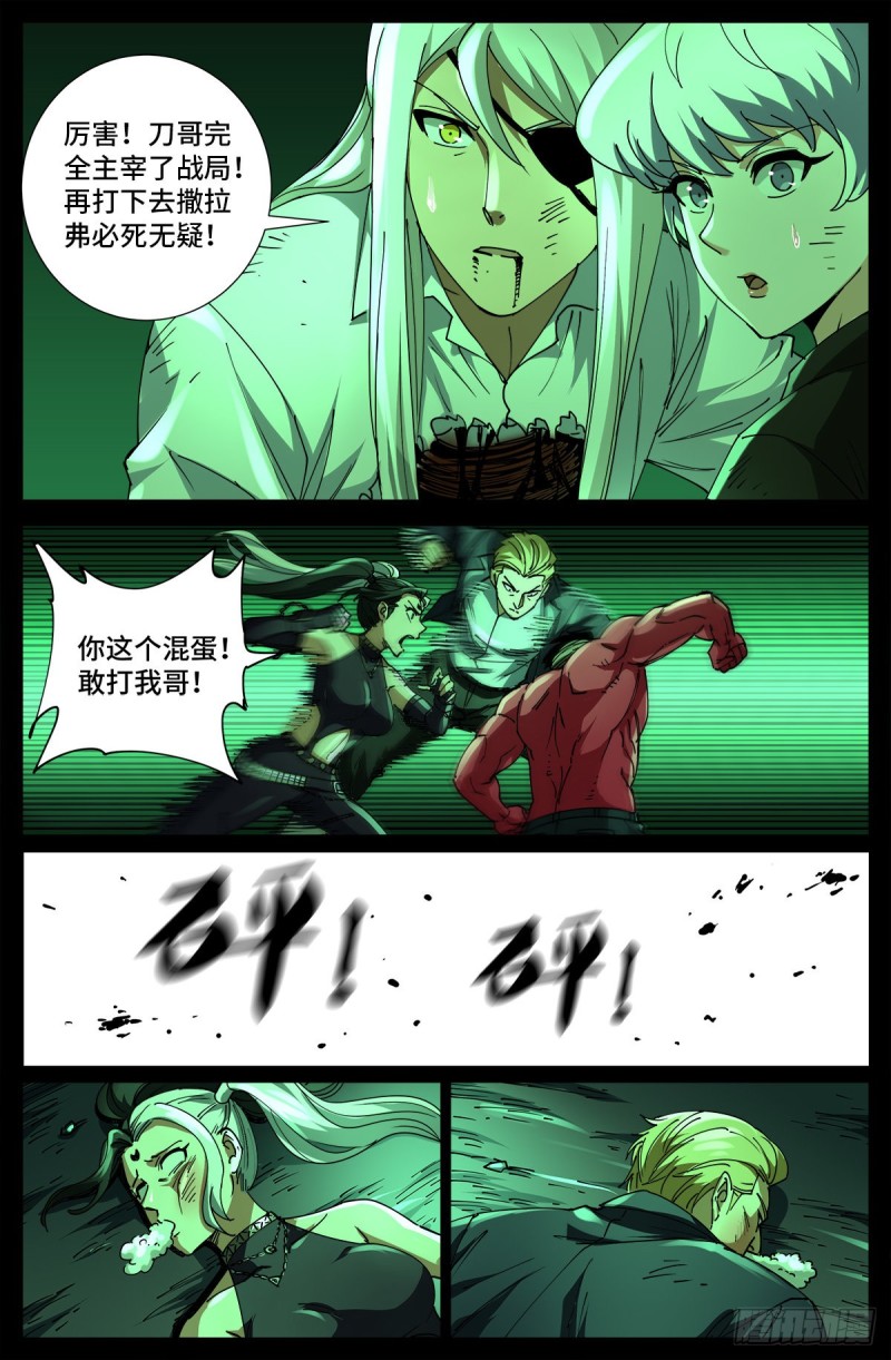 戒魔人韩漫全集-第705话 四大院长驾到！无删减无遮挡章节图片 