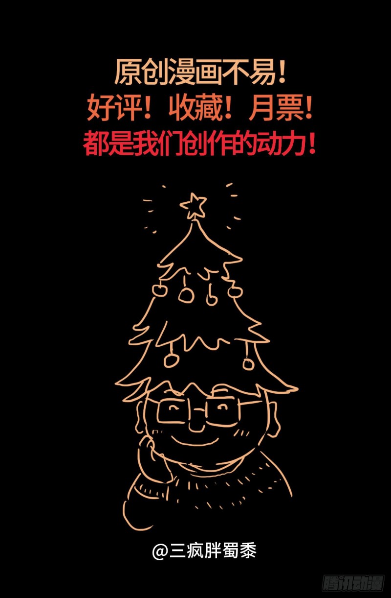 戒魔人韩漫全集-第705话 四大院长驾到！无删减无遮挡章节图片 