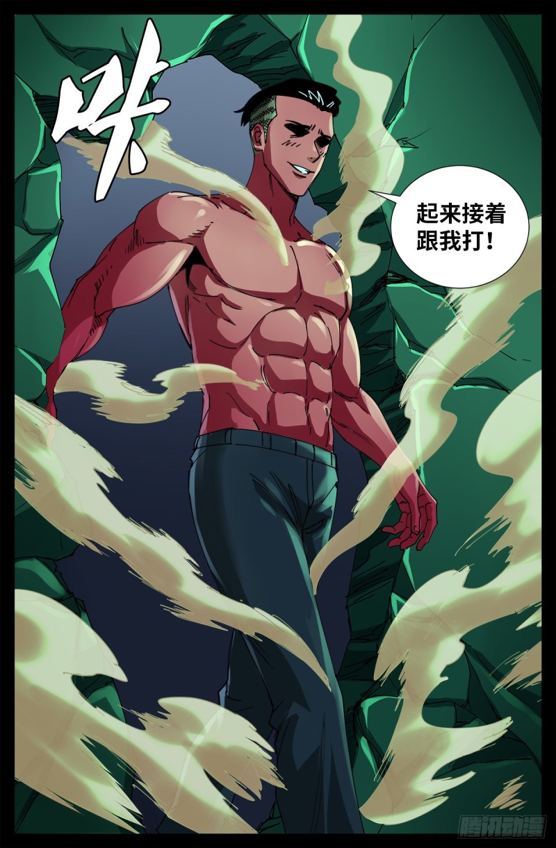 戒魔人韩漫全集-第705话 四大院长驾到！无删减无遮挡章节图片 