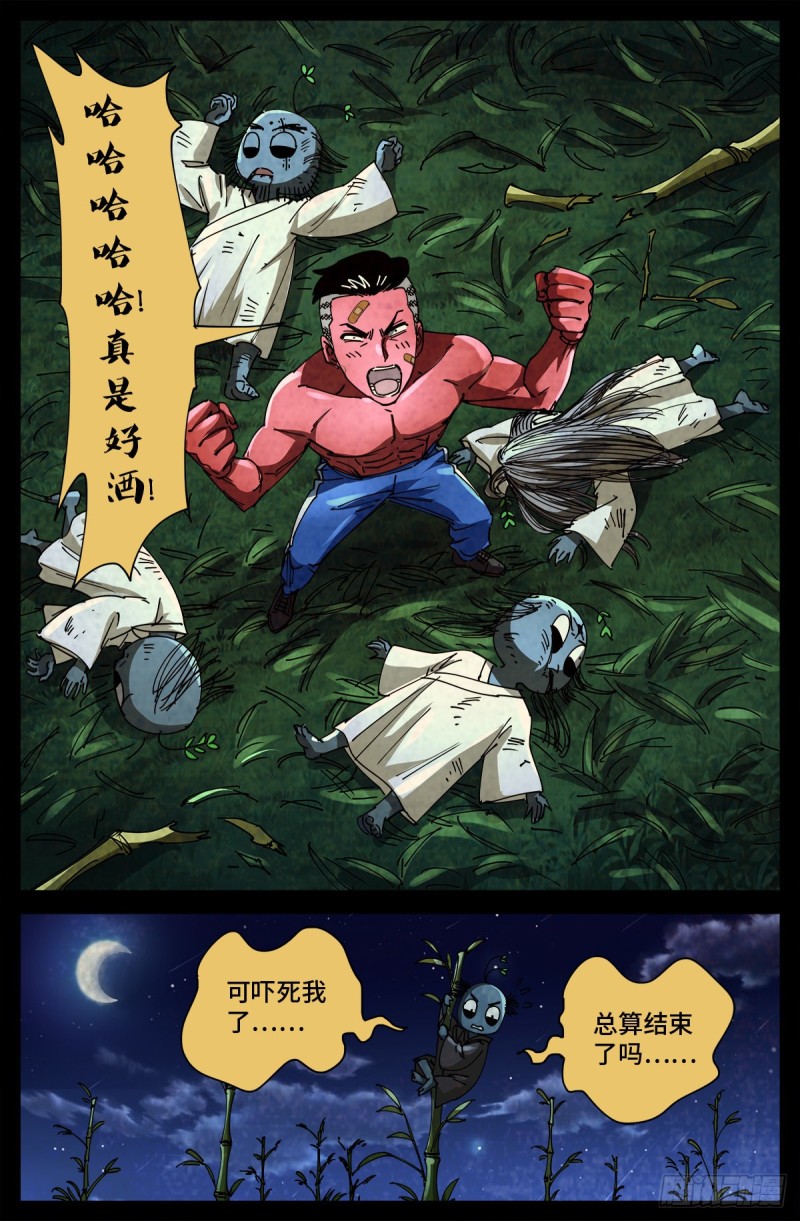 戒魔人韩漫全集-第705话 四大院长驾到！无删减无遮挡章节图片 