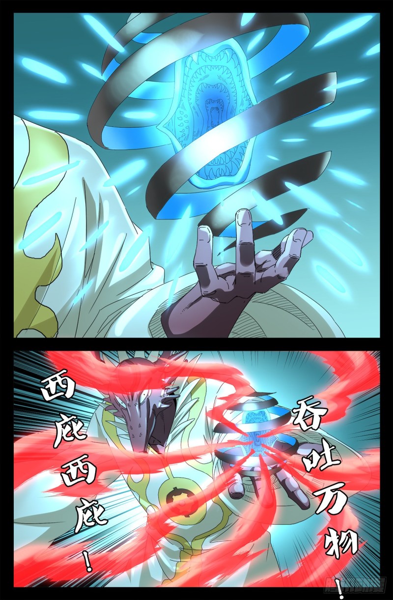 戒魔人韩漫全集-第707话 千手驾到无删减无遮挡章节图片 