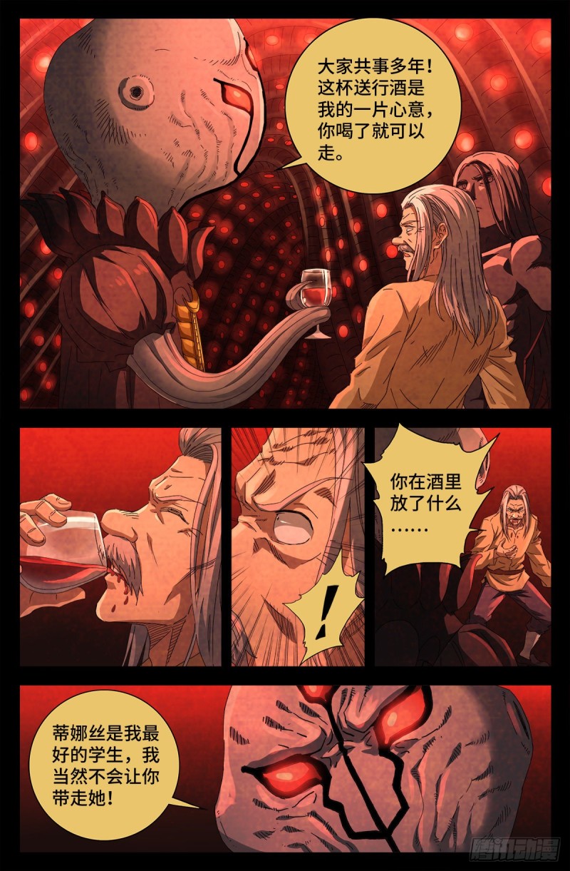 戒魔人韩漫全集-第707话 千手驾到无删减无遮挡章节图片 