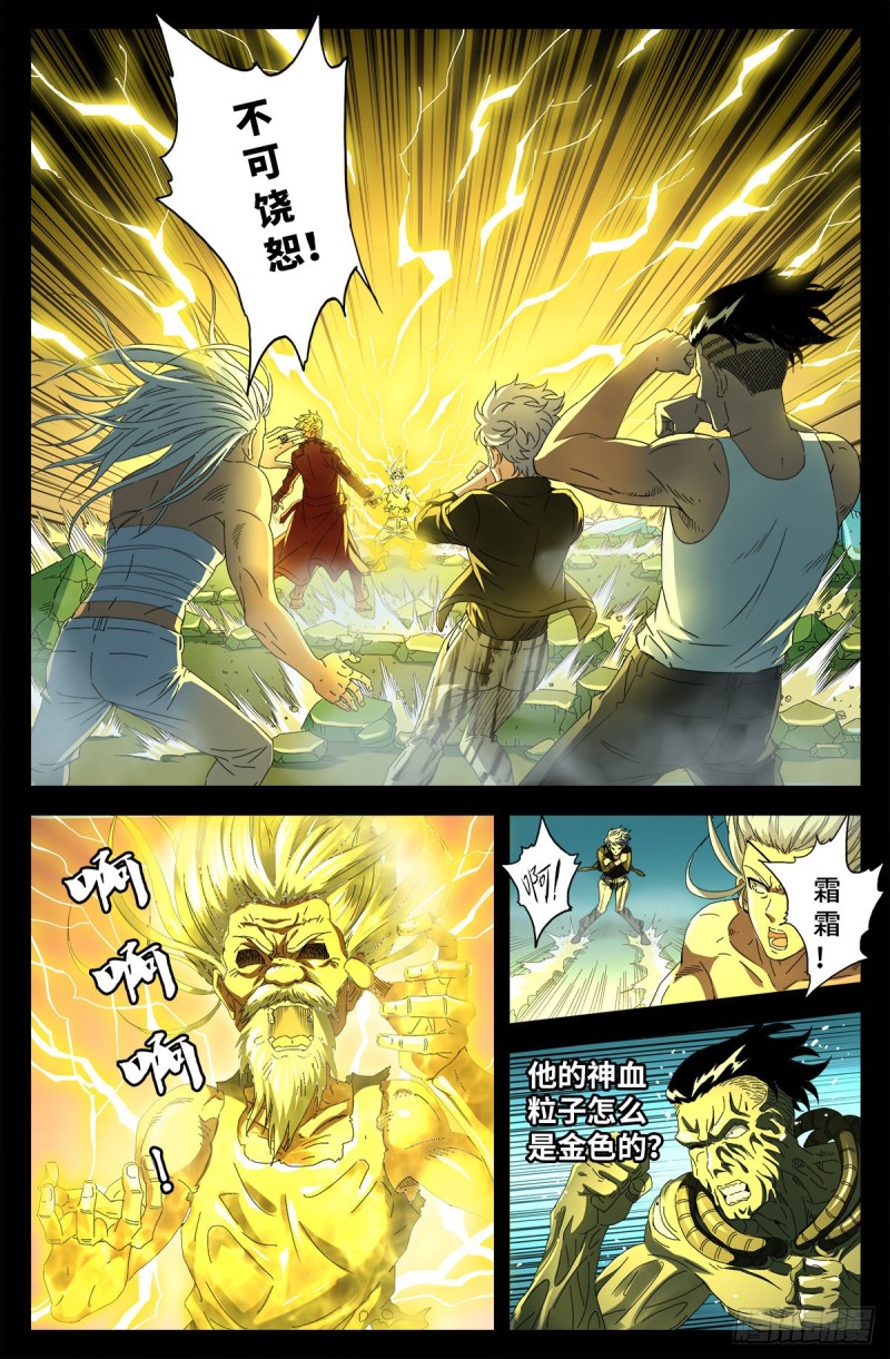 戒魔人韩漫全集-第707话 千手驾到无删减无遮挡章节图片 