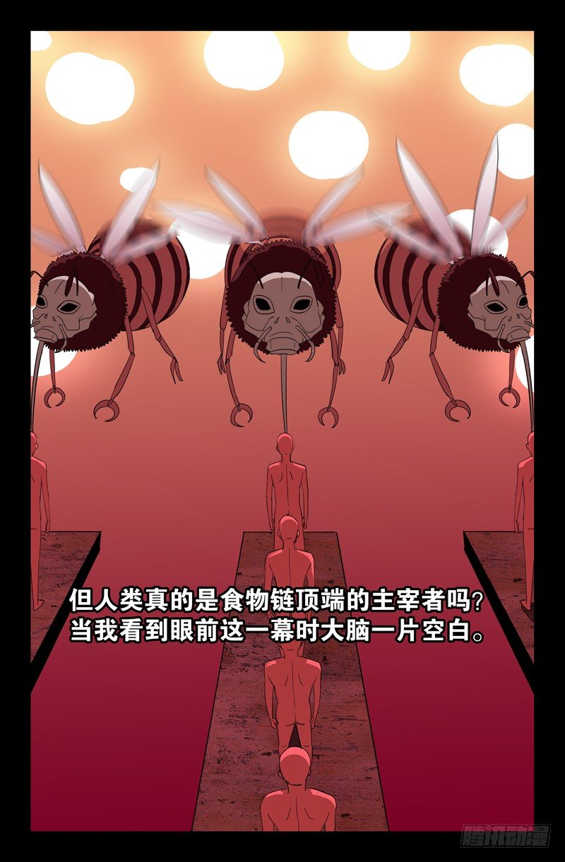 戒魔人韩漫全集-第70话 主宰无删减无遮挡章节图片 