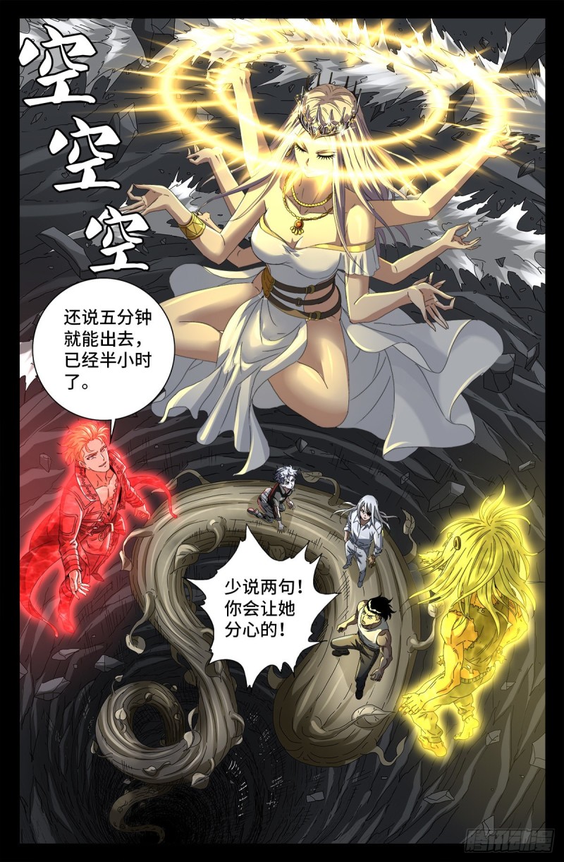 戒魔人韩漫全集-第711话 拥戴女王无删减无遮挡章节图片 