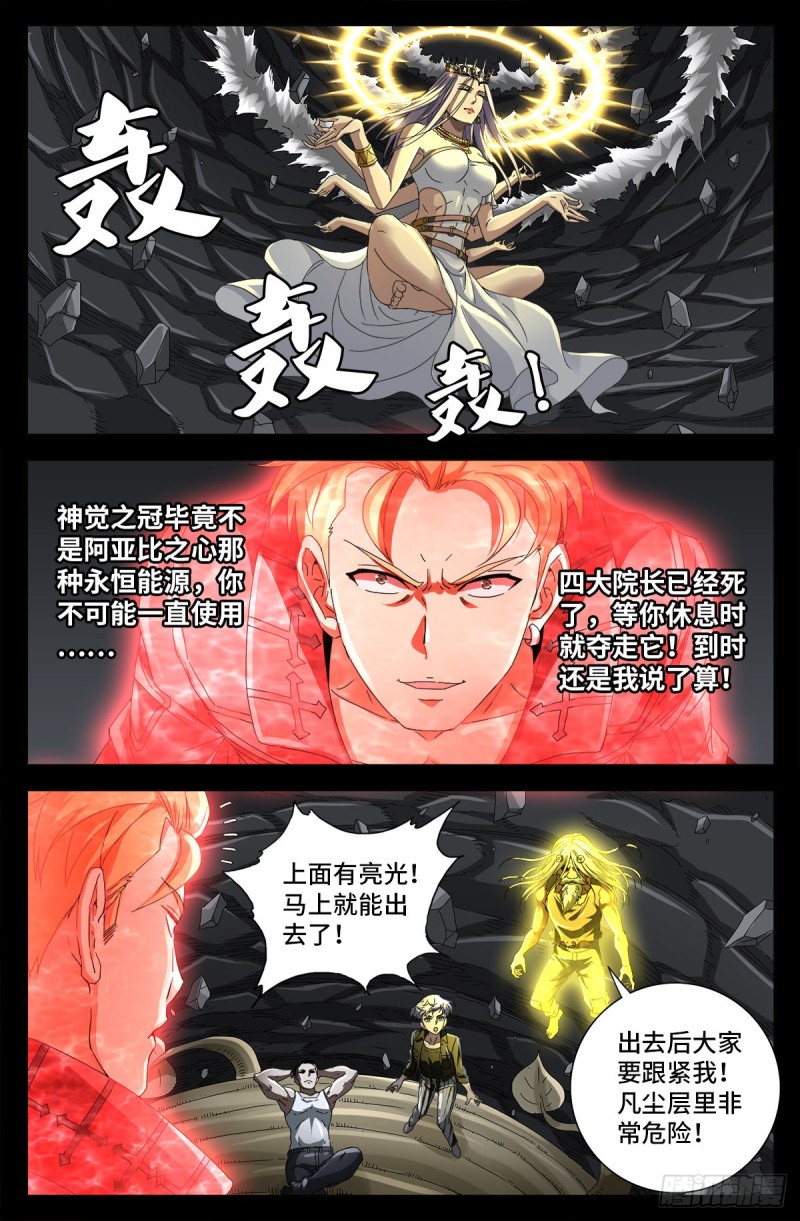 戒魔人韩漫全集-第711话 拥戴女王无删减无遮挡章节图片 