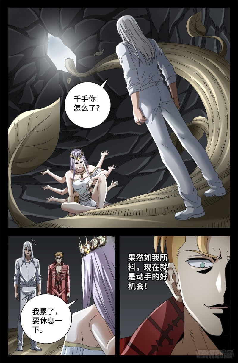 戒魔人韩漫全集-第711话 拥戴女王无删减无遮挡章节图片 