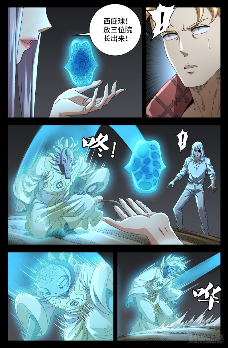 戒魔人韩漫全集-第711话 拥戴女王无删减无遮挡章节图片 