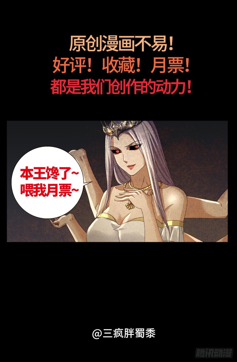 戒魔人韩漫全集-第711话 拥戴女王无删减无遮挡章节图片 