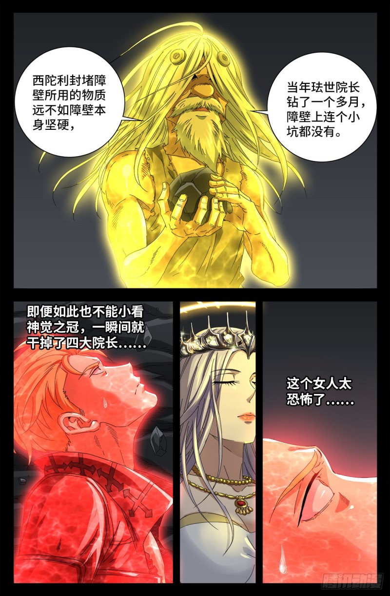 戒魔人韩漫全集-第711话 拥戴女王无删减无遮挡章节图片 