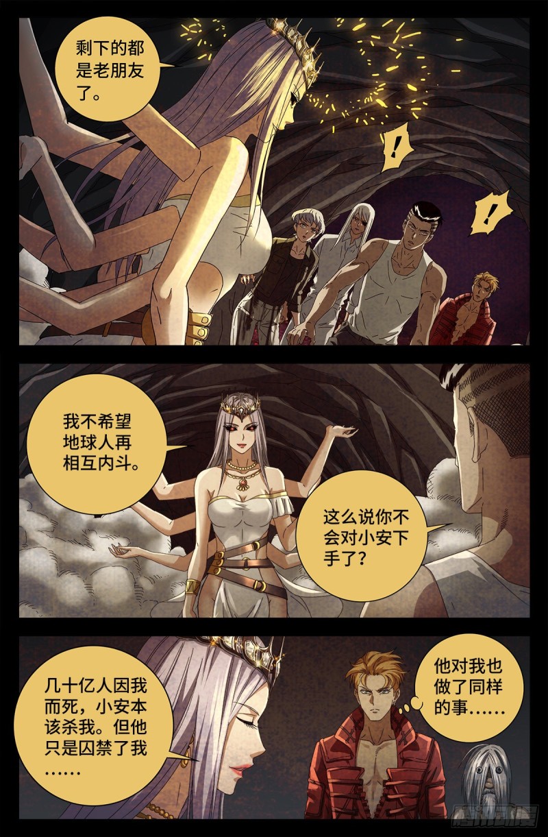 戒魔人韩漫全集-第711话 拥戴女王无删减无遮挡章节图片 