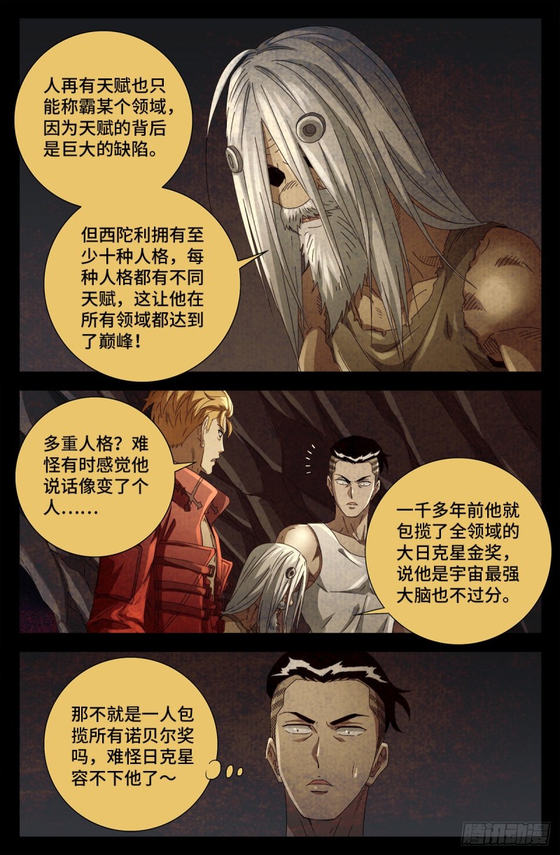 戒魔人韩漫全集-第711话 拥戴女王无删减无遮挡章节图片 