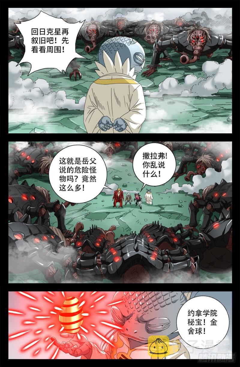 戒魔人韩漫全集-第712话 神血第九境界无删减无遮挡章节图片 