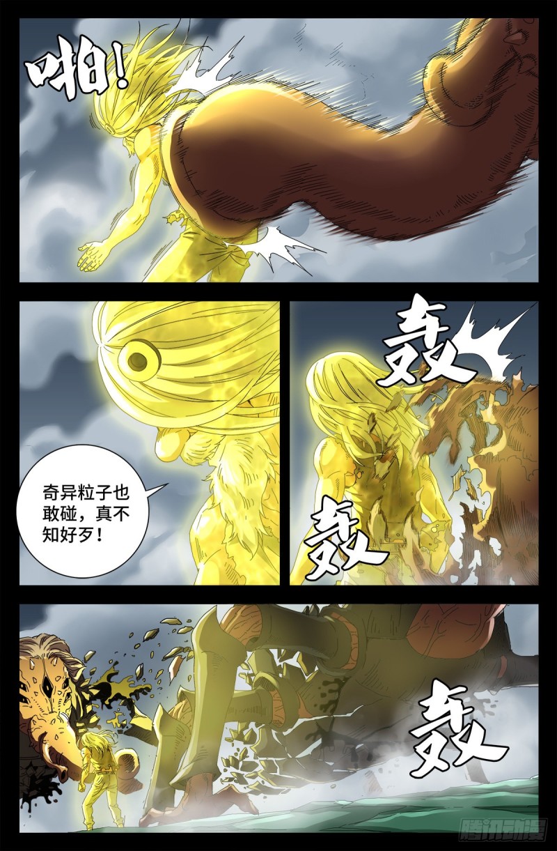 戒魔人韩漫全集-第713话 周平无删减无遮挡章节图片 