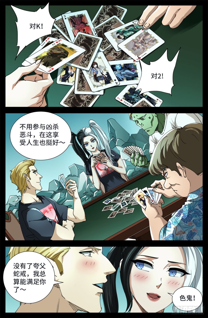 戒魔人韩漫全集-第714话 蛇戒易主无删减无遮挡章节图片 