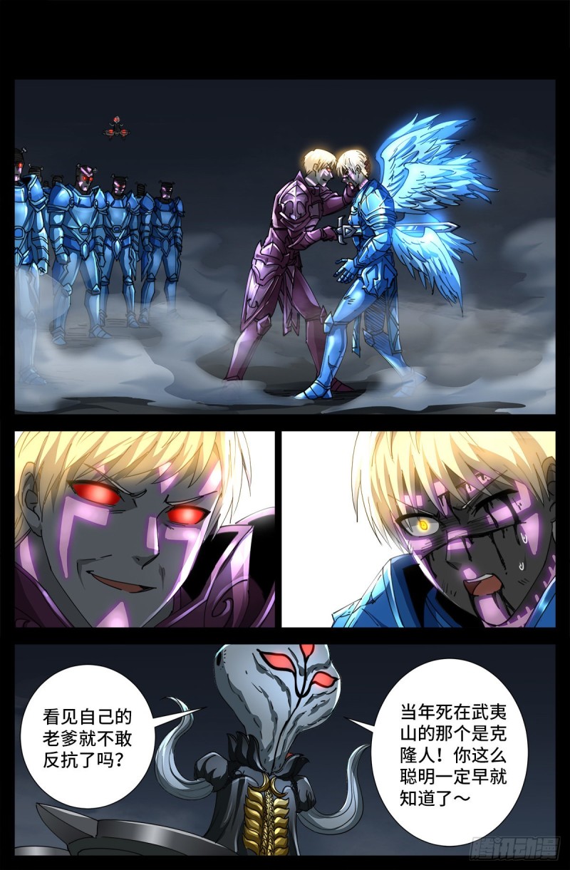 戒魔人韩漫全集-第714话 蛇戒易主无删减无遮挡章节图片 