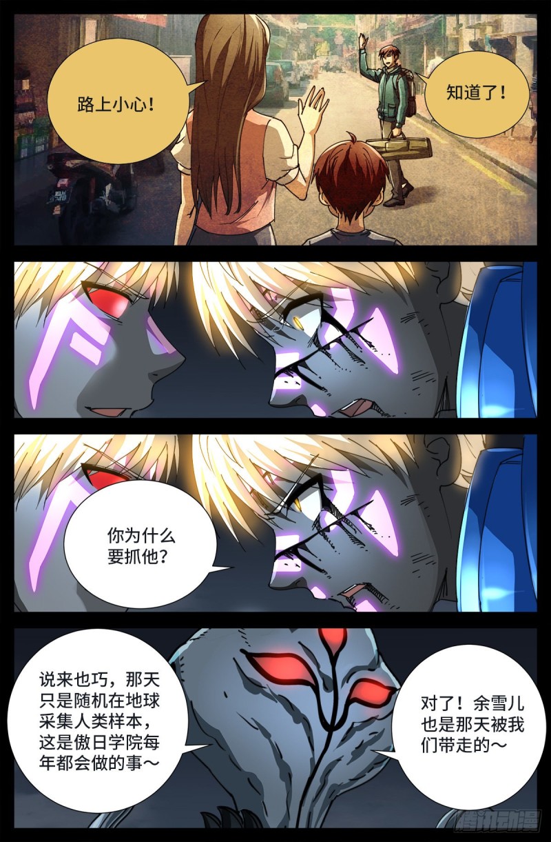 戒魔人韩漫全集-第714话 蛇戒易主无删减无遮挡章节图片 