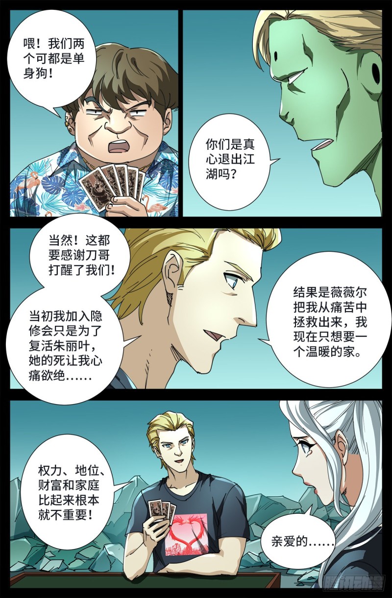 戒魔人韩漫全集-第714话 蛇戒易主无删减无遮挡章节图片 