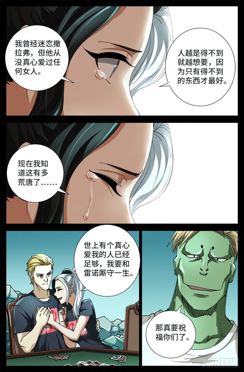 戒魔人韩漫全集-第714话 蛇戒易主无删减无遮挡章节图片 