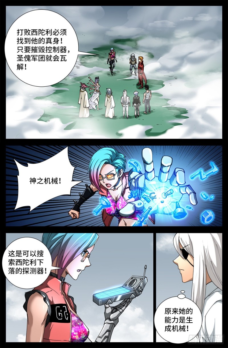 戒魔人韩漫全集-第714话 蛇戒易主无删减无遮挡章节图片 