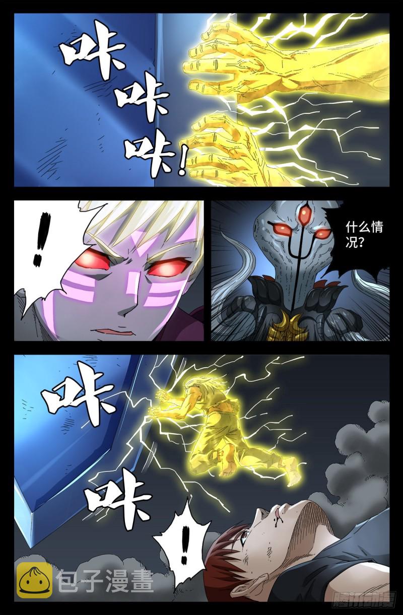 戒魔人韩漫全集-第715话 人类的感情无删减无遮挡章节图片 