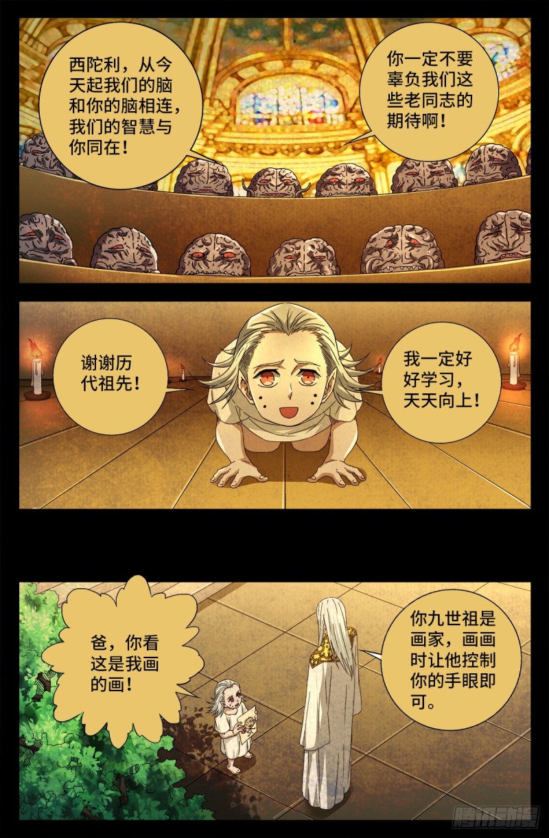 戒魔人韩漫全集-第717话 宇宙是棺材无删减无遮挡章节图片 