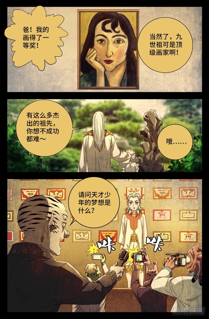 戒魔人韩漫全集-第717话 宇宙是棺材无删减无遮挡章节图片 