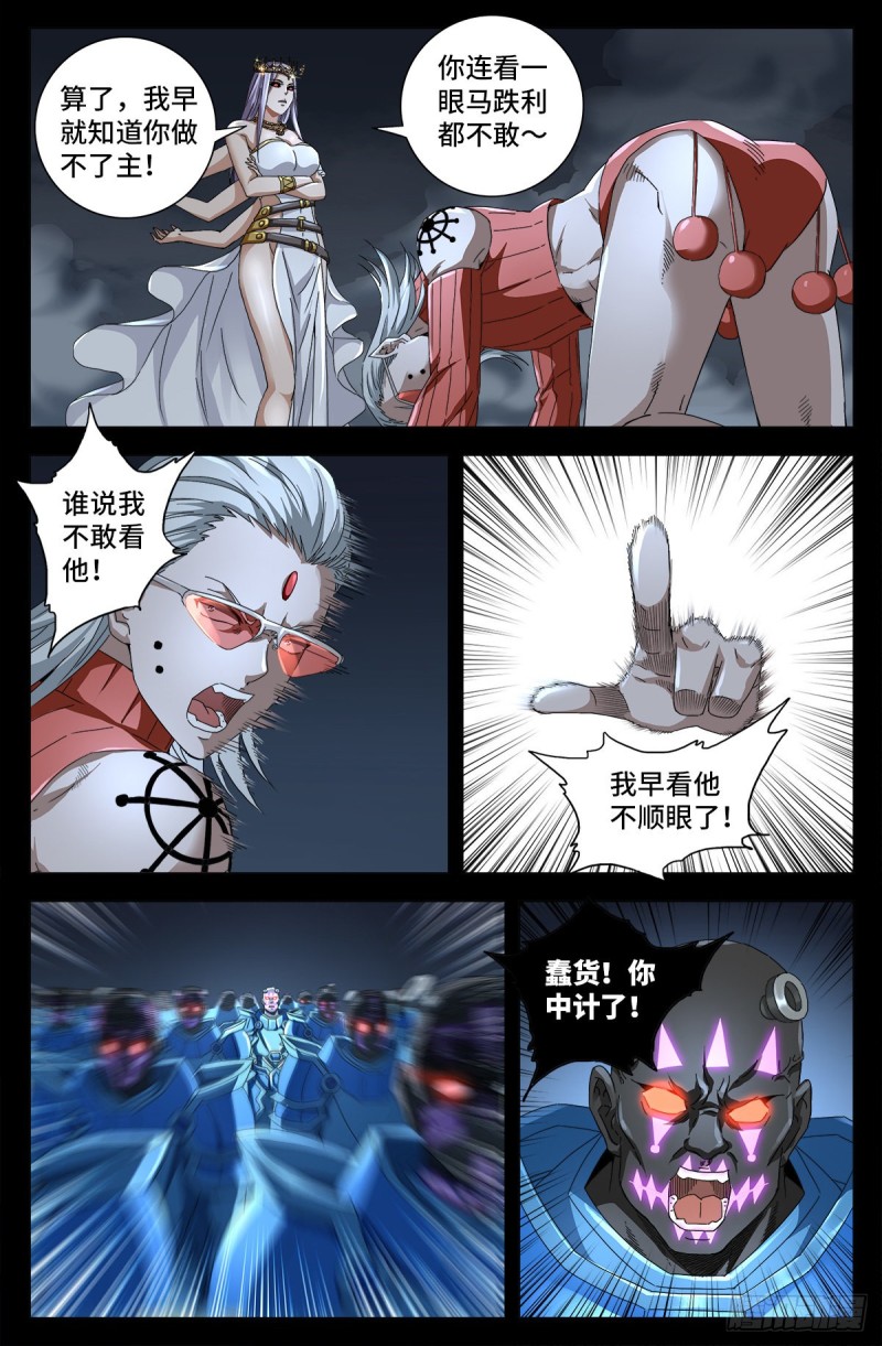 戒魔人韩漫全集-第717话 宇宙是棺材无删减无遮挡章节图片 