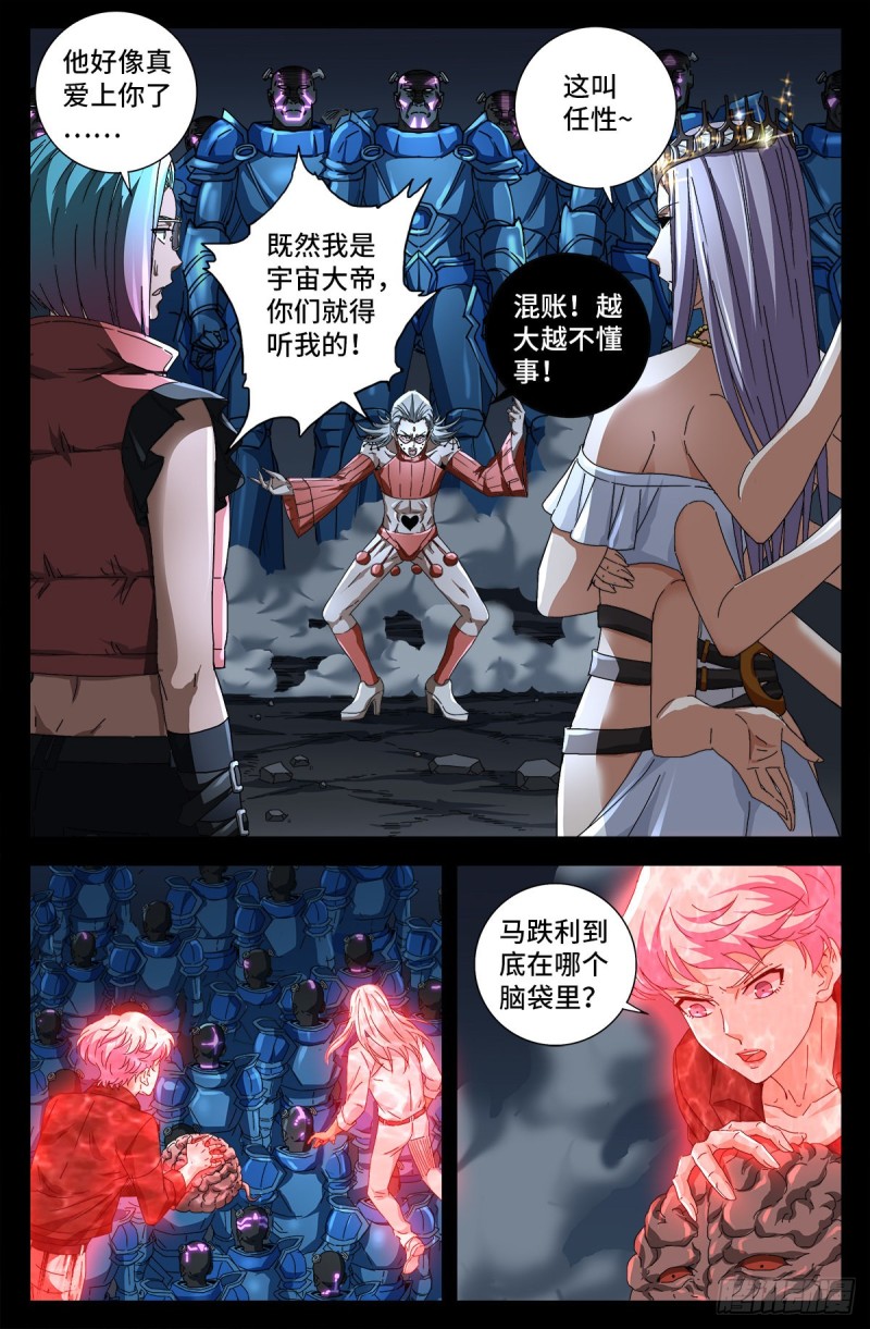 戒魔人韩漫全集-第717话 宇宙是棺材无删减无遮挡章节图片 