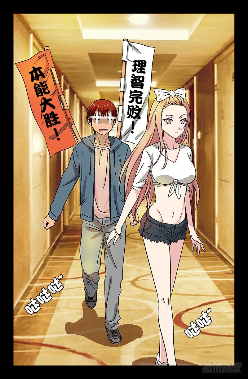 戒魔人韩漫全集-第8话无删减无遮挡章节图片 