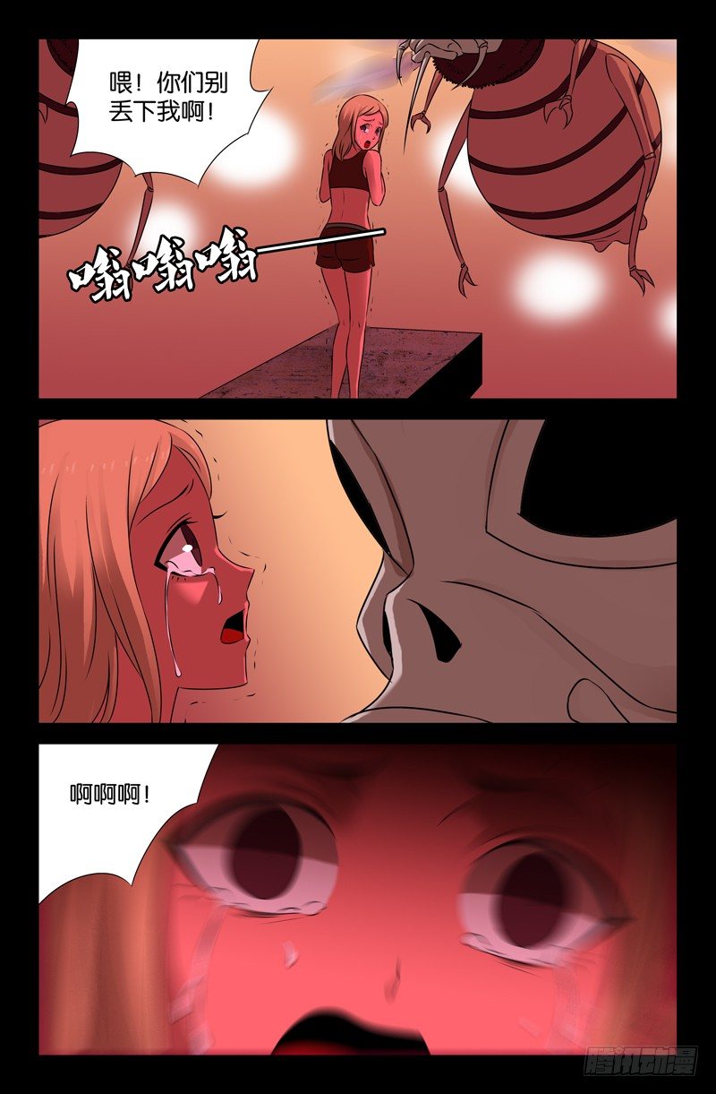 戒魔人韩漫全集-第71话 等死无删减无遮挡章节图片 