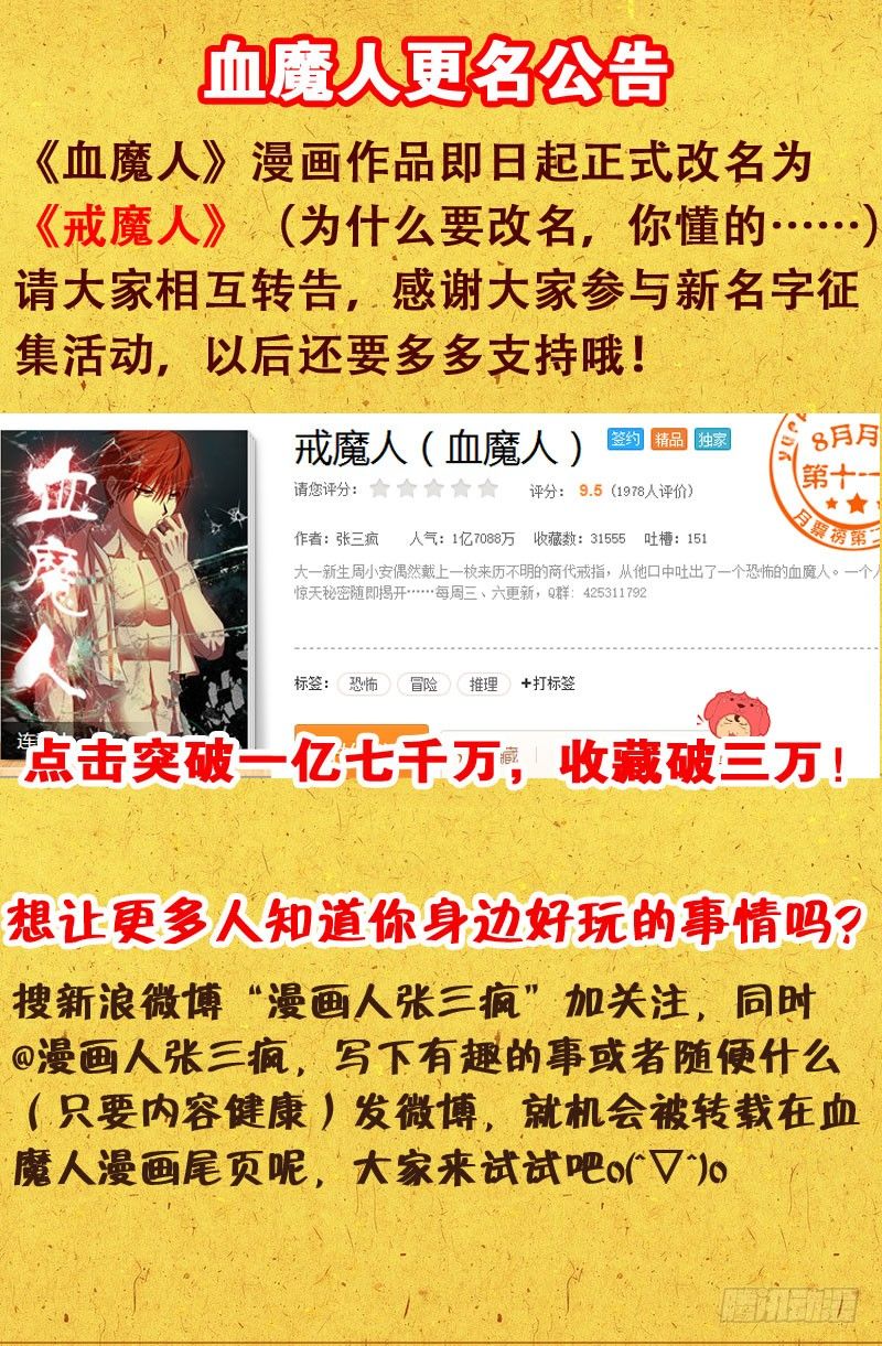 戒魔人韩漫全集-第71话 等死无删减无遮挡章节图片 