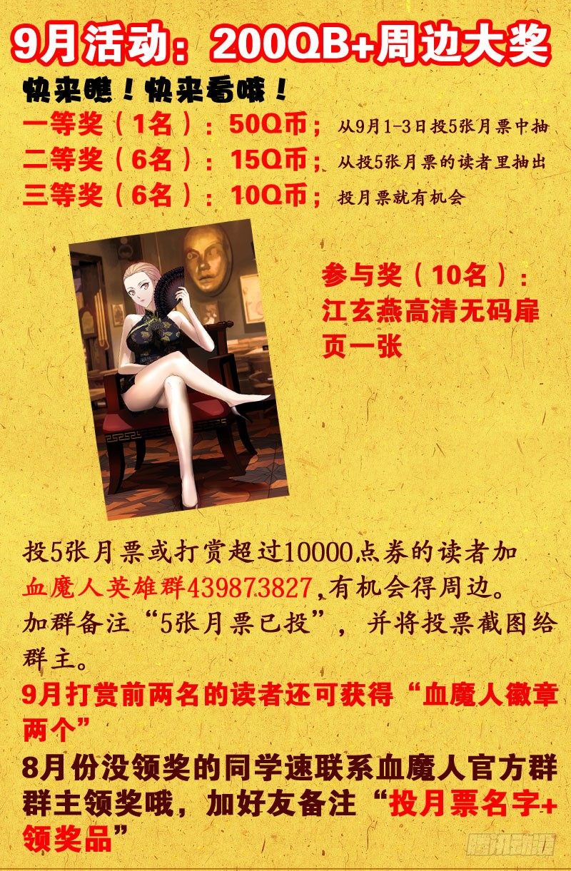 戒魔人韩漫全集-第71话 等死无删减无遮挡章节图片 