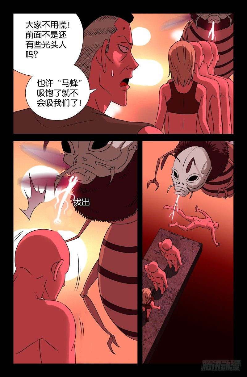 戒魔人韩漫全集-第71话 等死无删减无遮挡章节图片 