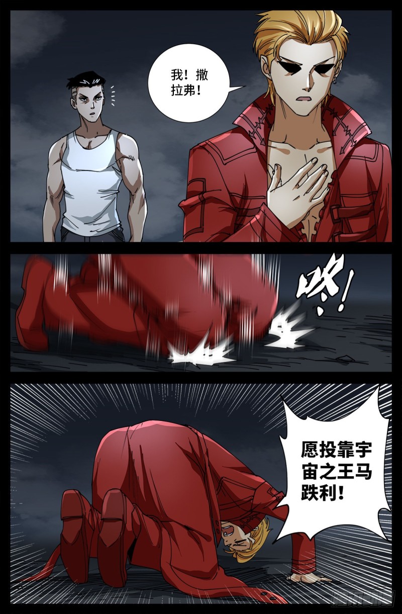 戒魔人韩漫全集-第719话 马跌利附体无删减无遮挡章节图片 