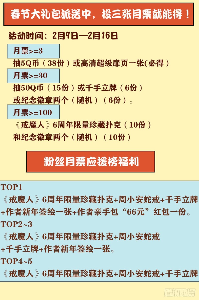 戒魔人韩漫全集-第719话 马跌利附体无删减无遮挡章节图片 