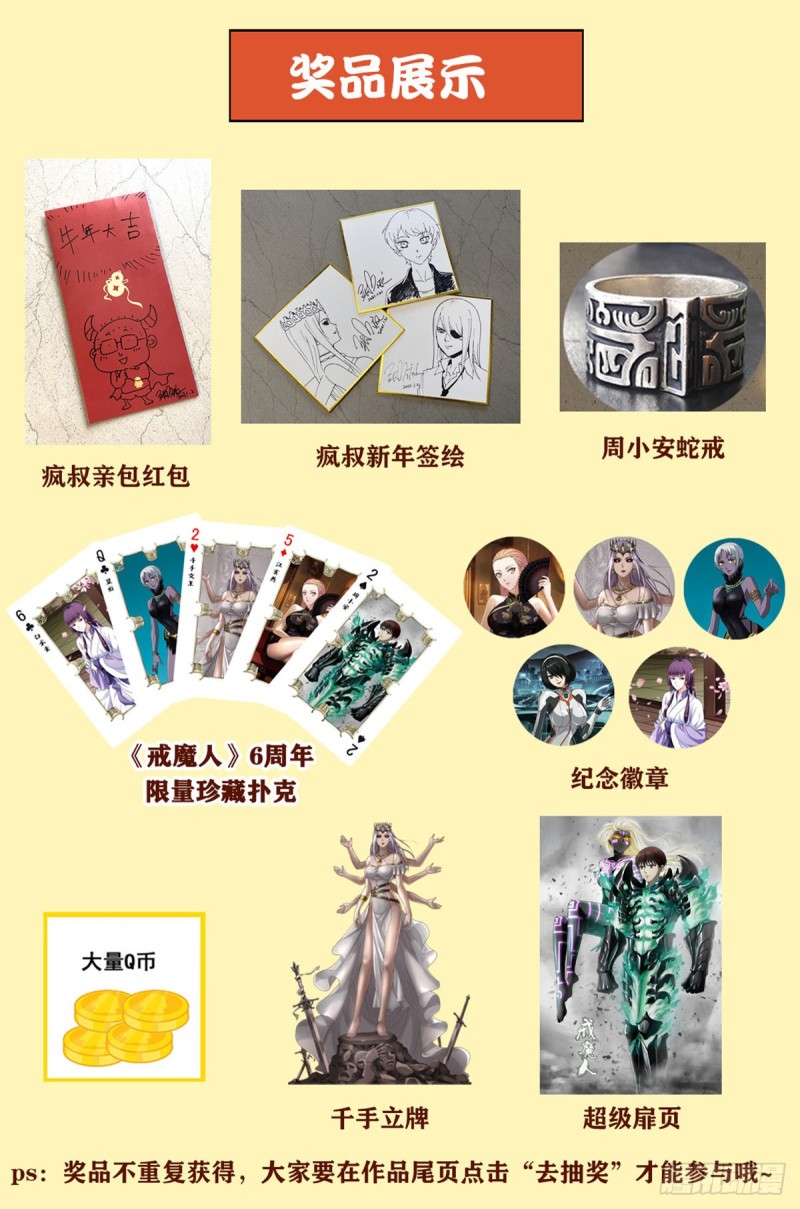 戒魔人韩漫全集-第719话 马跌利附体无删减无遮挡章节图片 