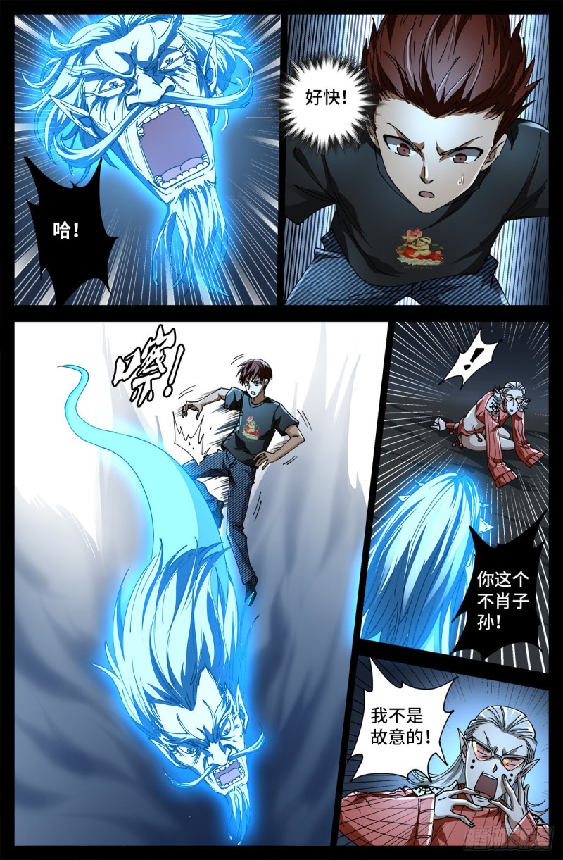 戒魔人韩漫全集-第719话 马跌利附体无删减无遮挡章节图片 