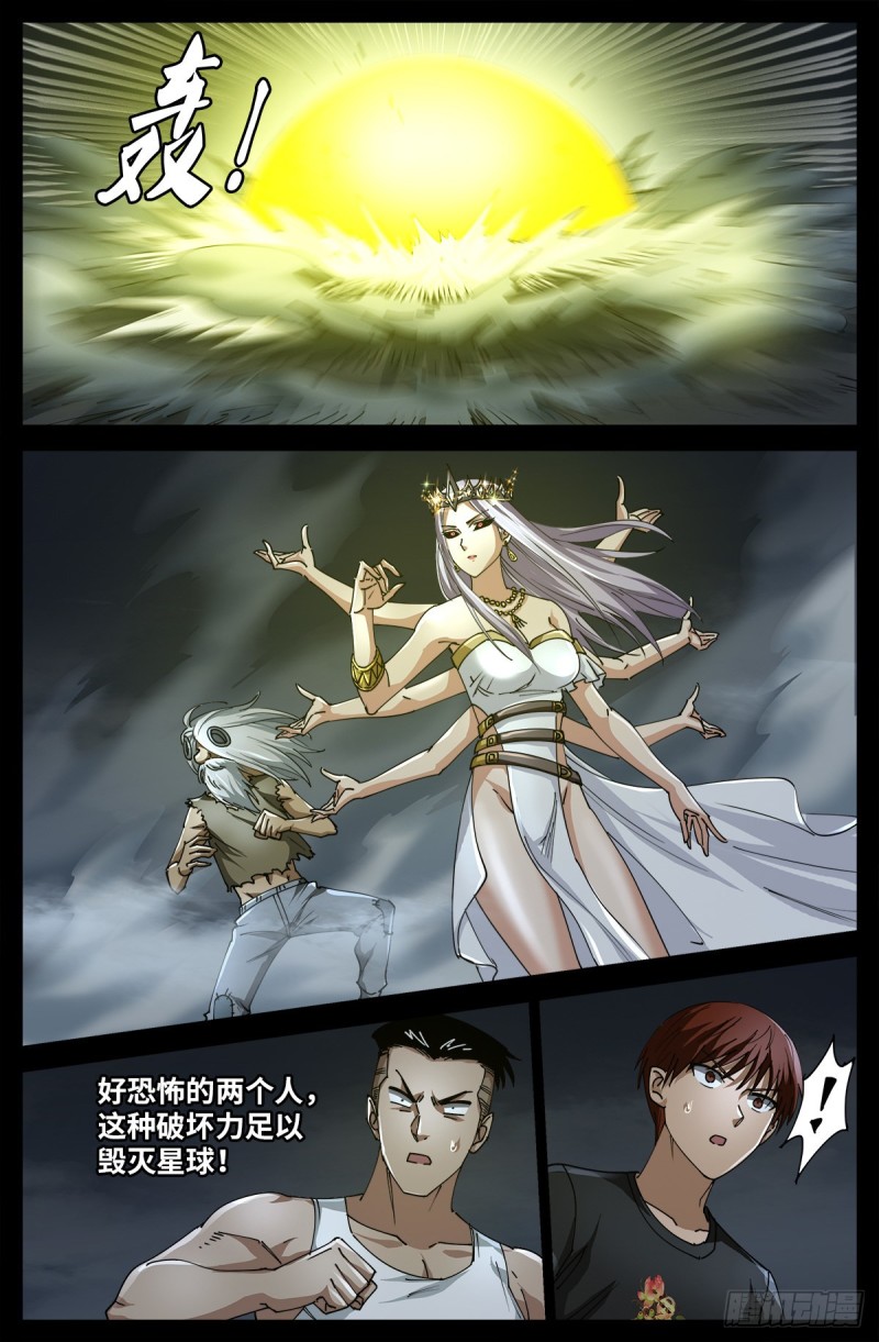 戒魔人韩漫全集-第719话 马跌利附体无删减无遮挡章节图片 