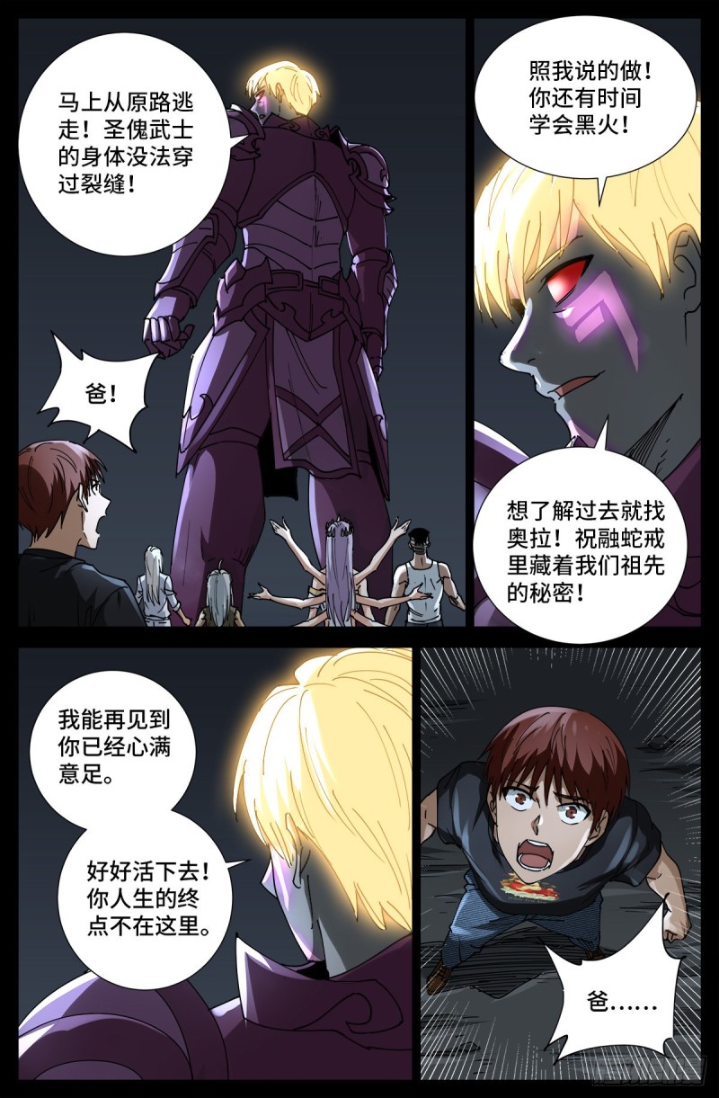 戒魔人韩漫全集-第720话 毁灭之神马跌利无删减无遮挡章节图片 