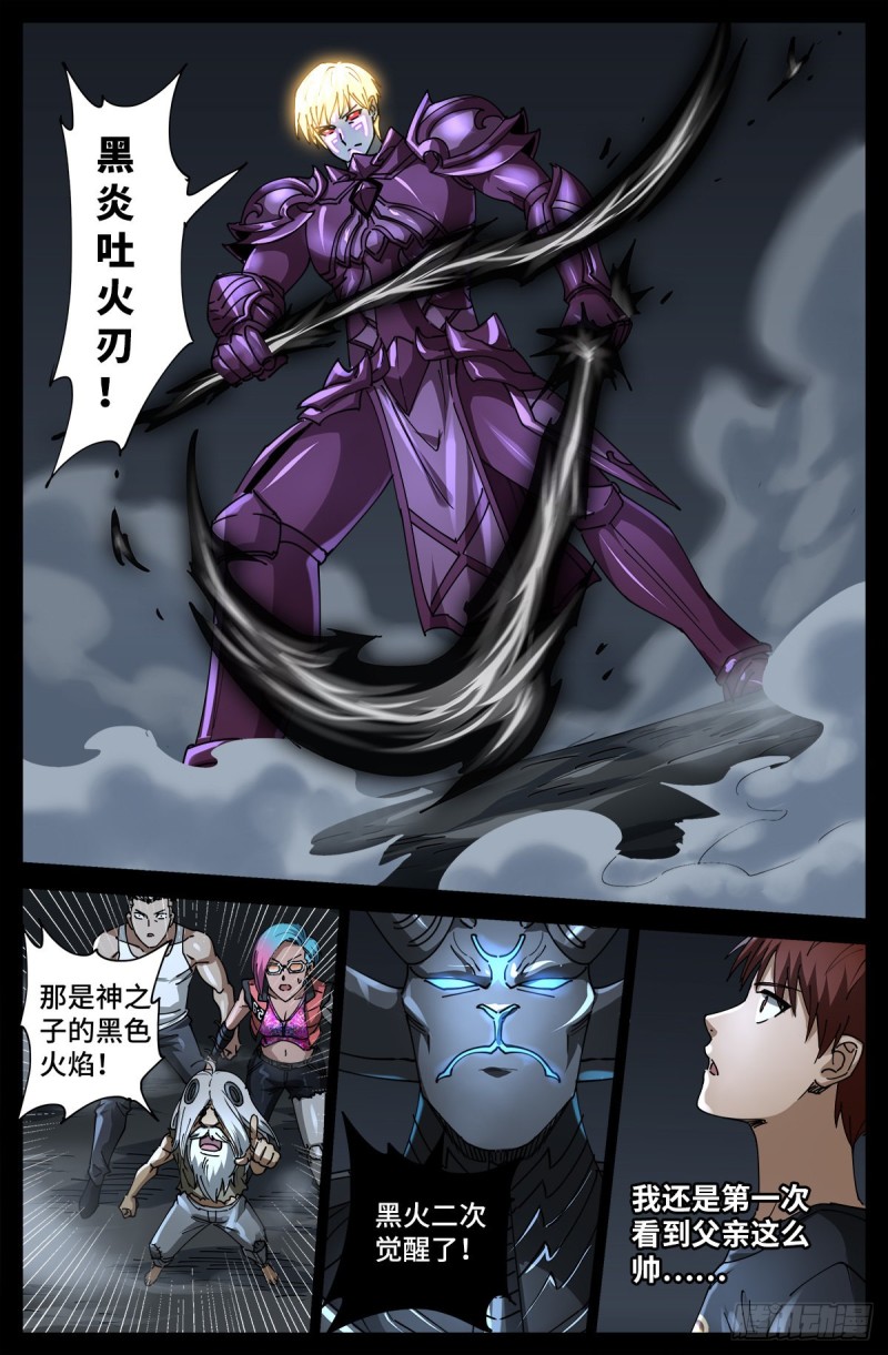 戒魔人韩漫全集-第720话 毁灭之神马跌利无删减无遮挡章节图片 