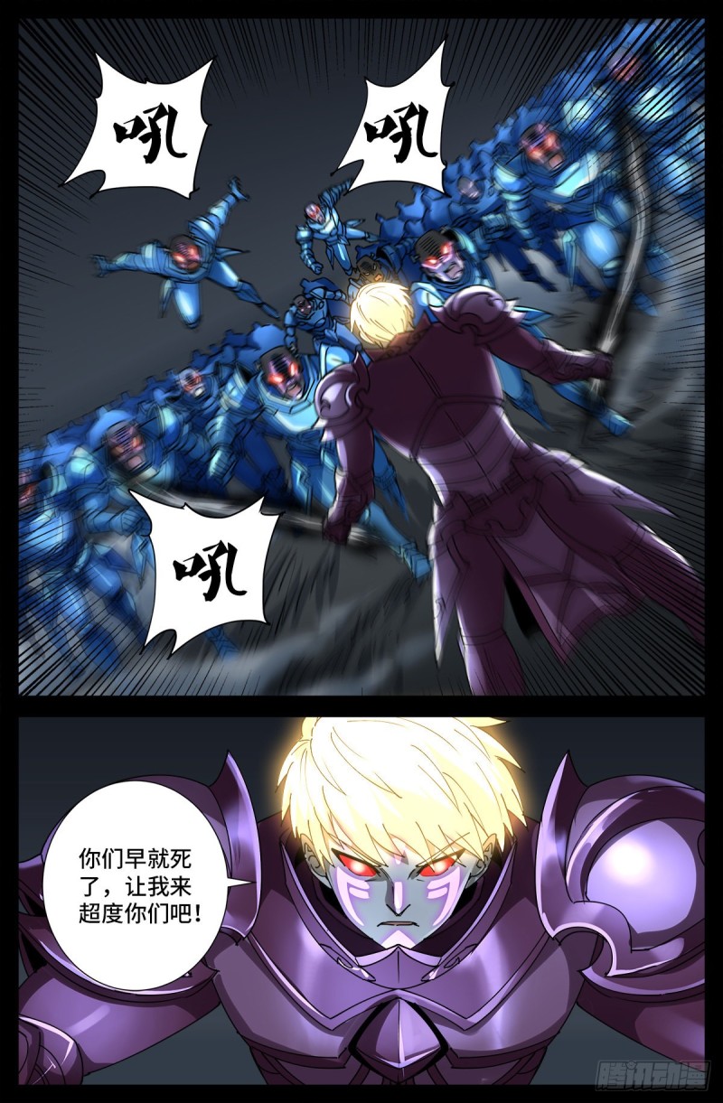 戒魔人韩漫全集-第720话 毁灭之神马跌利无删减无遮挡章节图片 