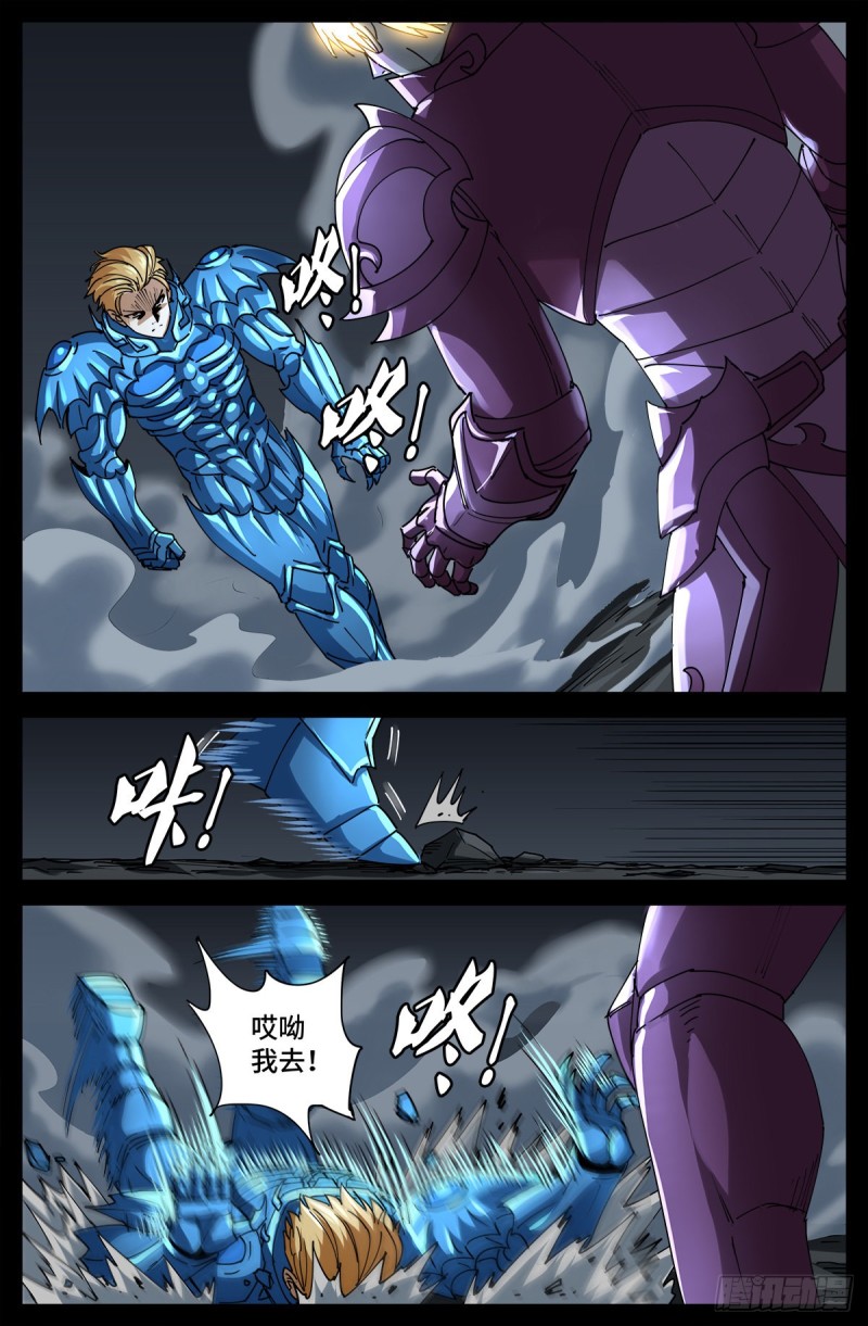 戒魔人韩漫全集-第720话 毁灭之神马跌利无删减无遮挡章节图片 