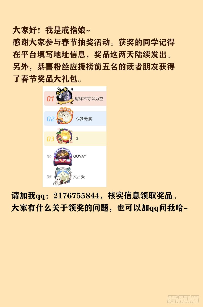 戒魔人韩漫全集-第721话 迷魂无删减无遮挡章节图片 