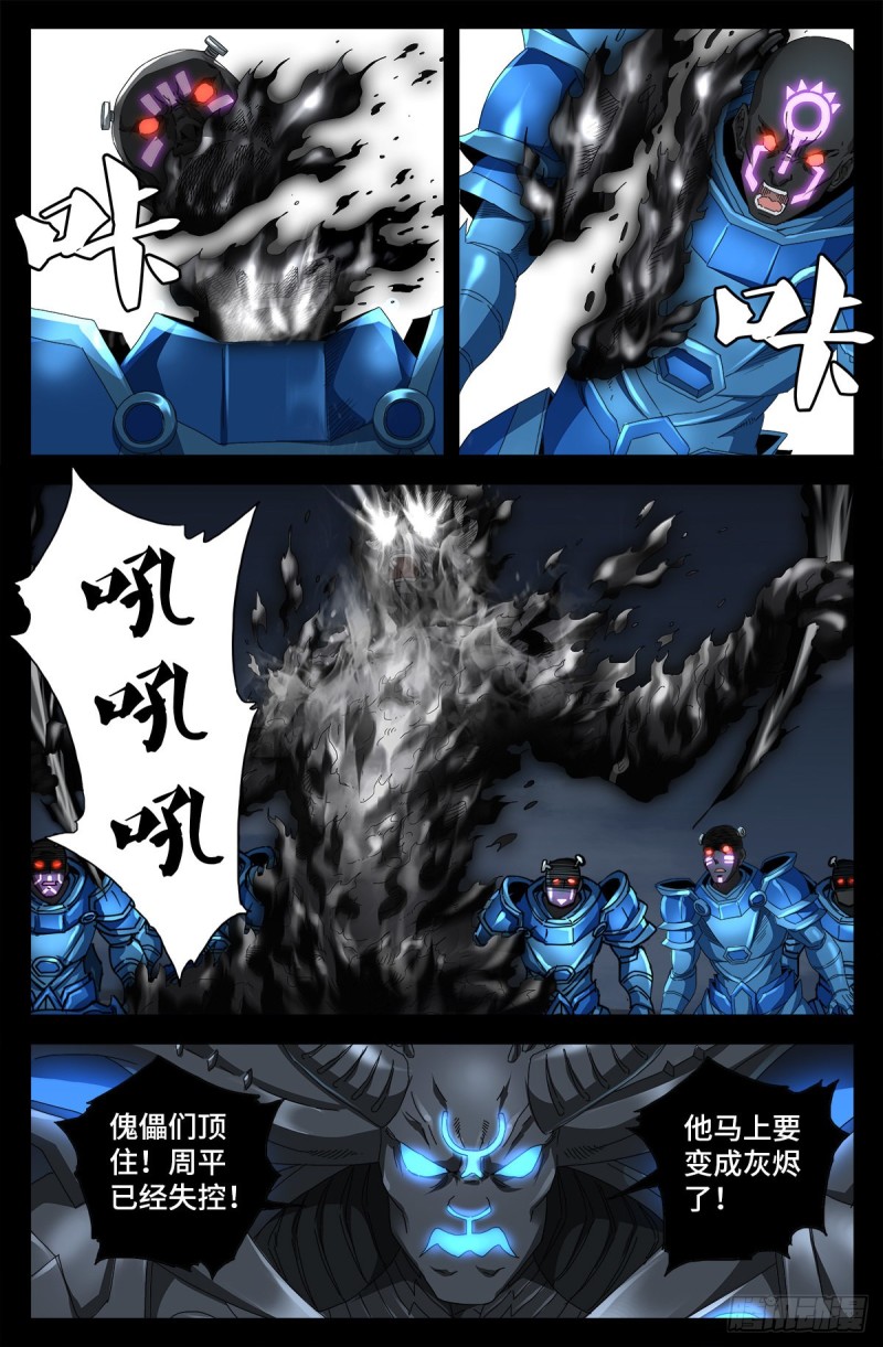 戒魔人韩漫全集-第721话 迷魂无删减无遮挡章节图片 